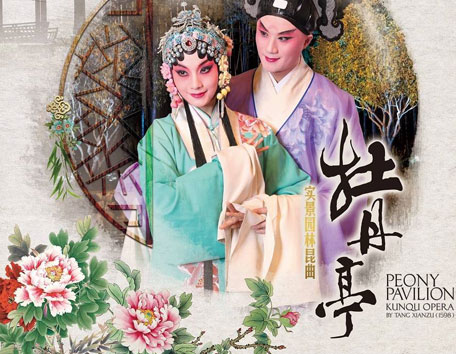 Kun Opera ——Six Hundred Years of Tradition